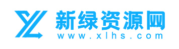 新绿资源网